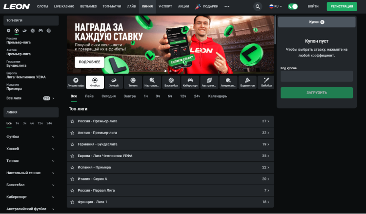 Леон Казино Леон Казино